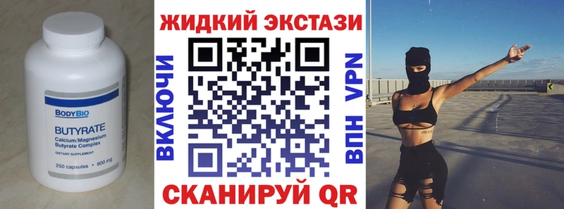 Бутират вода  Старый Оскол 