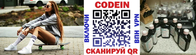 купить  сайты  Старый Оскол  Кодеиновый сироп Lean напиток Lean (лин) 