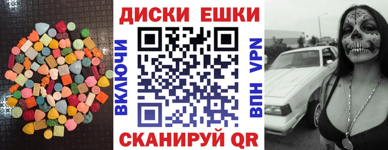 Экстази XTC  Старый Оскол 