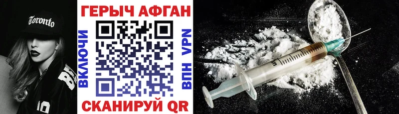 купить наркотик  Старый Оскол  Героин Heroin 