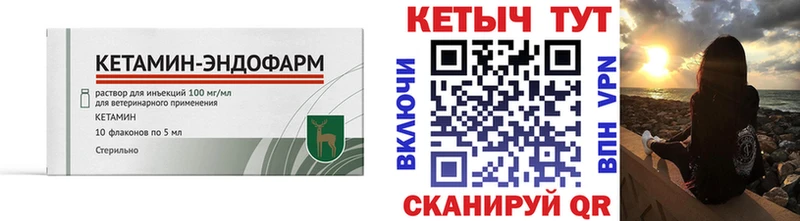 Кетамин VHQ Старый Оскол
